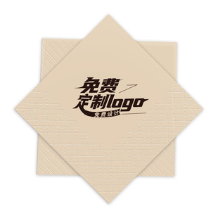 本色餐巾纸可印logo酒店餐厅饭店商用广告方巾纸定制面巾纸独立装