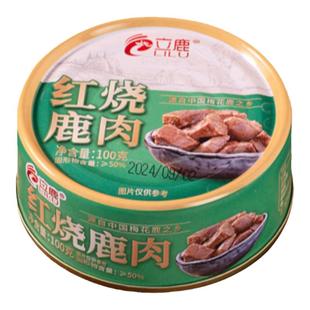 立鹿鹿肉熟食开罐即食梅花鹿肉罐装源头工厂东北特产新日期