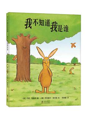 我不知道我是谁舍夫勒代表作