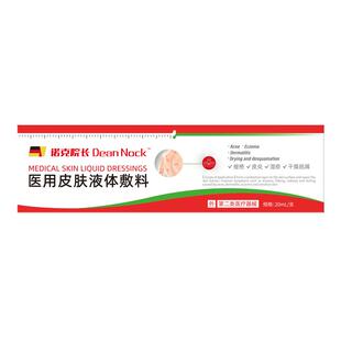 医用湿疹阴囊瘙痒男性私密处潮湿睾丸真菌止痒股癣大腿内侧皮炎膏