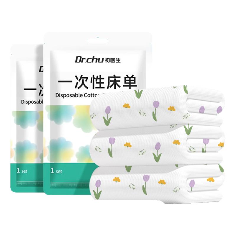 加厚隔脏【医护级一次性床单】