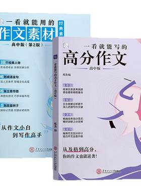 作文纸条一看就能写的满分作文