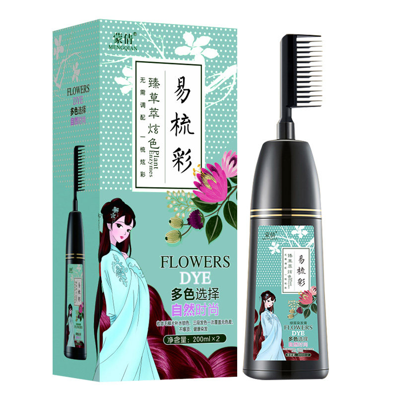 蒙倩梳头染发膏自己在家染发剂