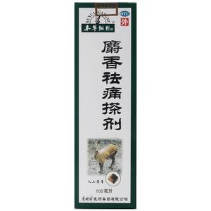 本草纲目麝香祛痛搽剂风湿关节膝盖疼痛专用药跌打损伤活血化瘀