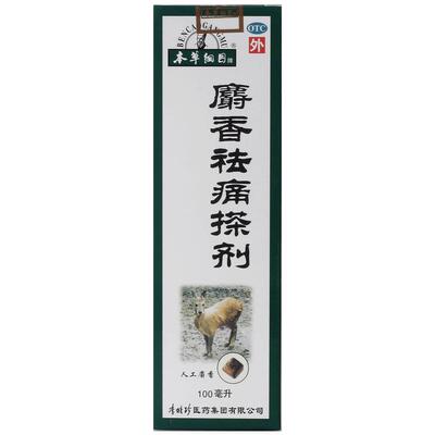 【本草纲目】麝香祛痛搽剂100ml*1瓶/盒跌打损伤关节疼痛疏通经络消肿止痛腱鞘炎