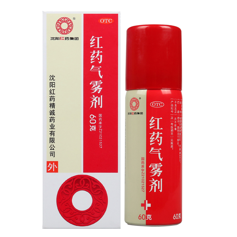 沈陽(yáng)紅藥氣霧劑60克沈陽(yáng)紅藥氣霧劑60克消腫止痛跌打損傷筋骨疼痛