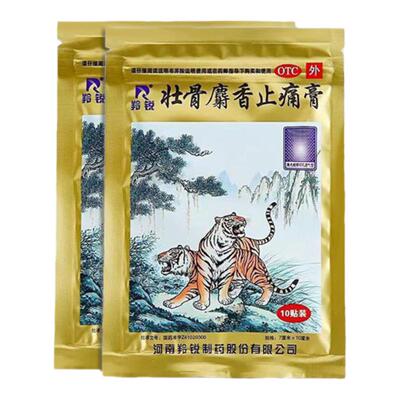 【羚锐】壮骨麝香止痛膏5贴*2袋/盒