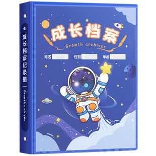 儿童成长档案记录册diy手册幼儿园宝宝透明相册纪念册小学生奖状收集册男孩女孩美术作品照片收纳册成长手册