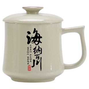 泡茶杯陶瓷海纳百川水杯带盖个人杯喝茶办公杯马克杯会议杯子定制