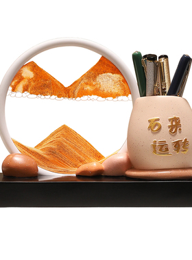 时来运转流沙画笔筒摆件