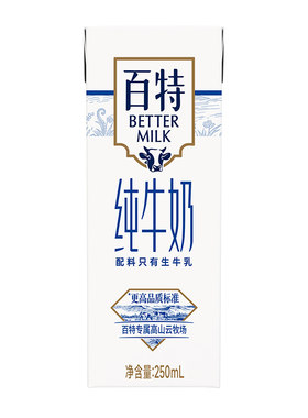 百特金装纯牛奶营养早餐奶重庆