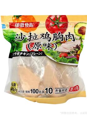 火腿伊藤沙拉鸡胸肉维也纳香肠