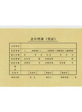 凭证封面西玛财务会计装订通用