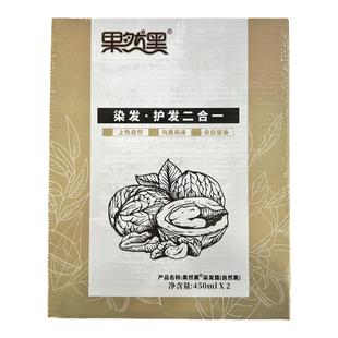 正品果然黑三3个核桃清水染发膏植物染发剂纯黑色不沾头皮一梳黑