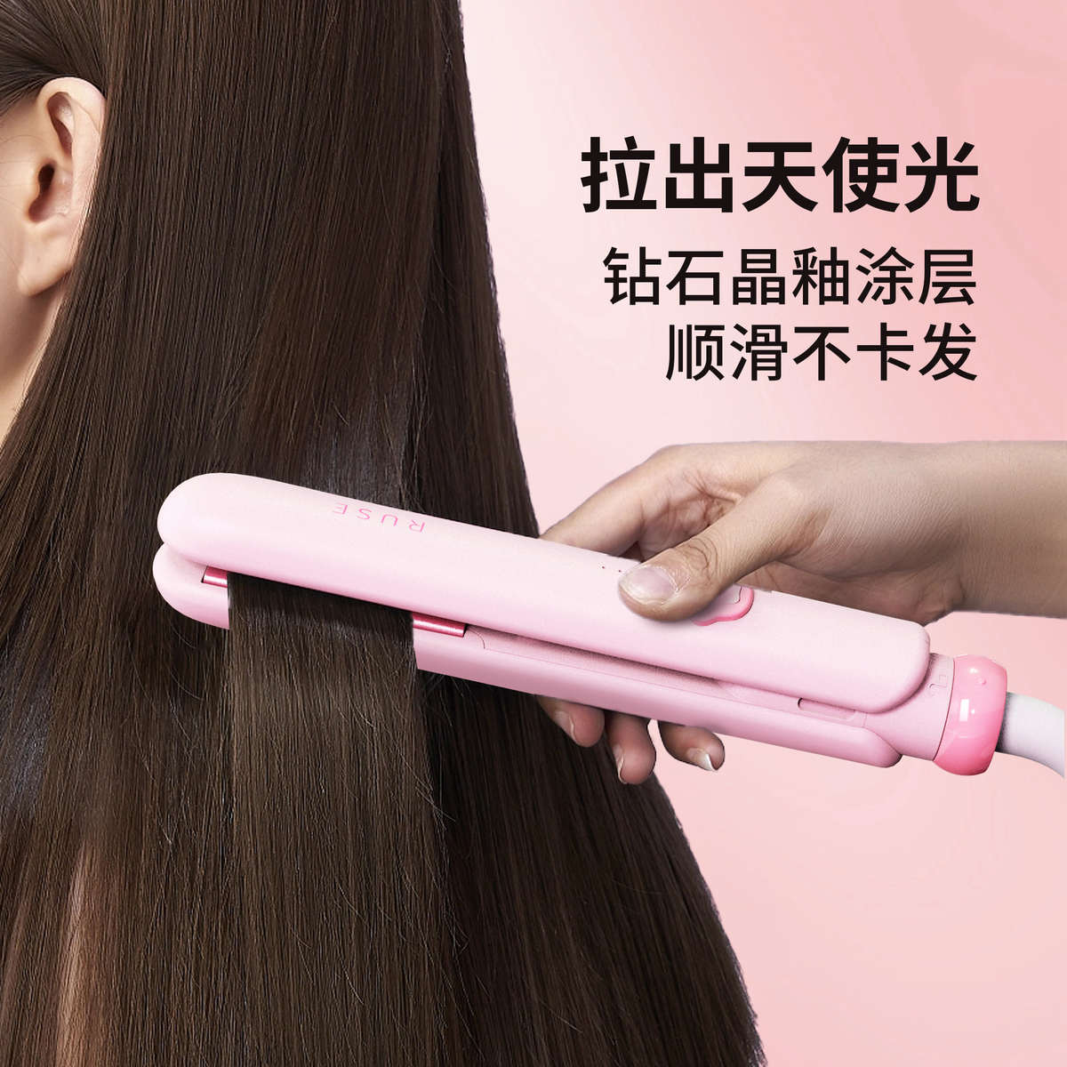 RUSE直板夹不伤发负离子小型直发卷发两用迷你便携刘海夹板卷发棒