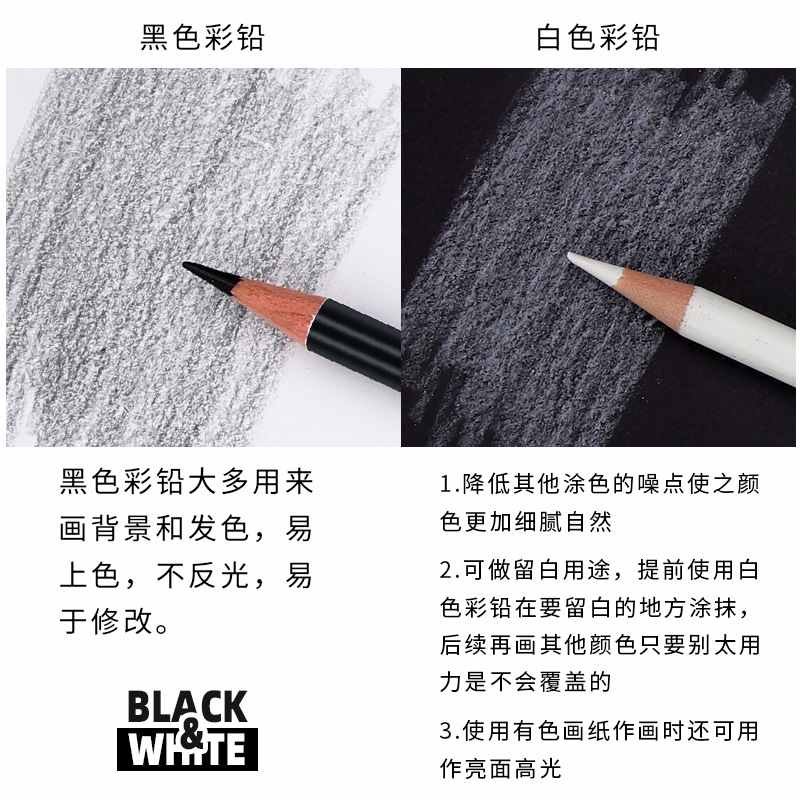 Brutfuner白色单支油性彩色绘画铅笔彩色铅笔小铅清新色彩黑涂鸦