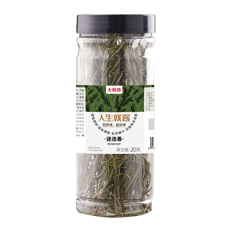 大希地迷迭香牛排专用调味干料