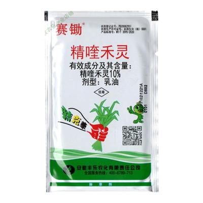 赛锄10%精喹禾灵除草剂