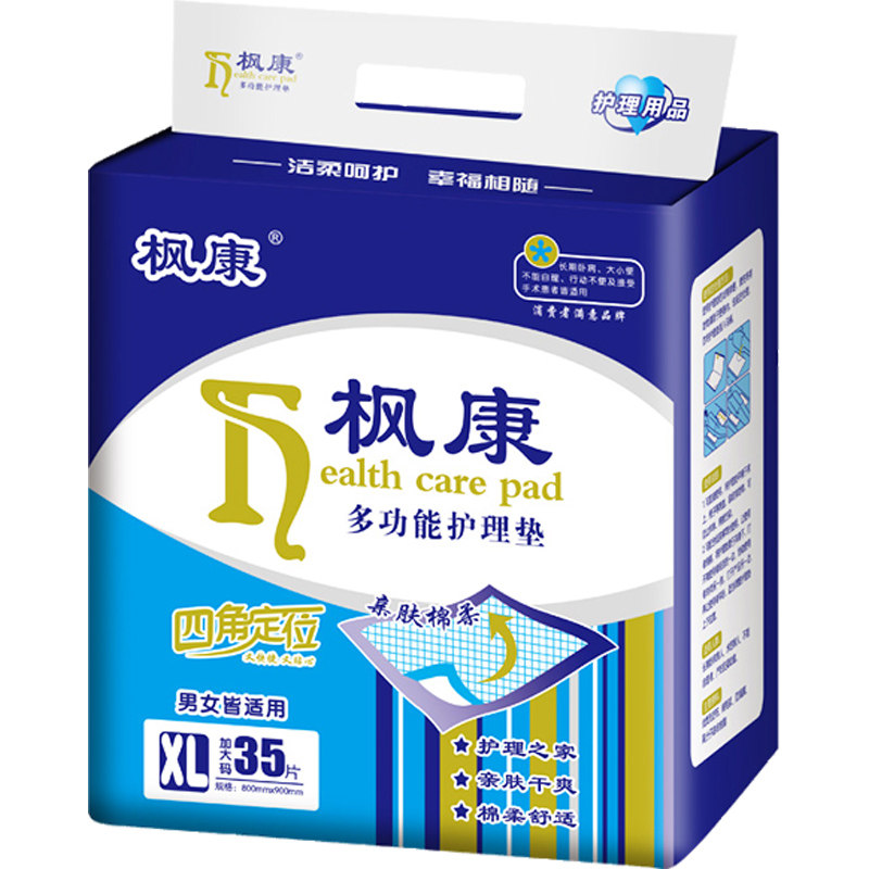 枫康成人护理垫800 900 特大号卫生床垫老年人用隔尿垫厚尿不湿垫