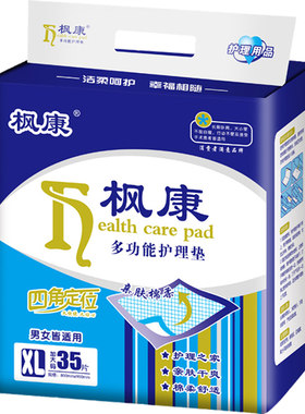 枫康特大号卫生成人护理垫