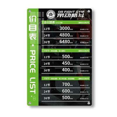 健身房价目表定制馆普拉提汽车美容补胎网吧棋牌室挂墙墙贴亚克力广告展示牌会员充值瑜伽馆价格表设计制作