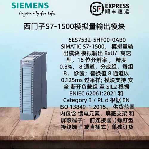 议价西门子S7-1500CPU模块模拟量输出模块6ES7532-5HF00-0AB0模拟