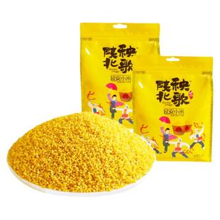 忆思源 陕西特产延安黄小米1000g 陕北香小米五谷杂粮农家小米粥