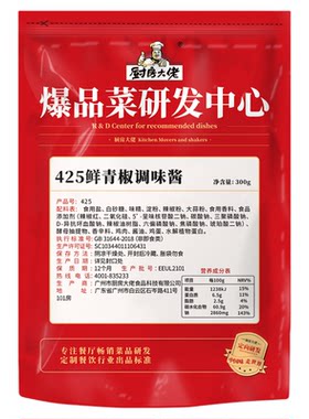万州脆皮烤鱼酱料纸包鱼汤料