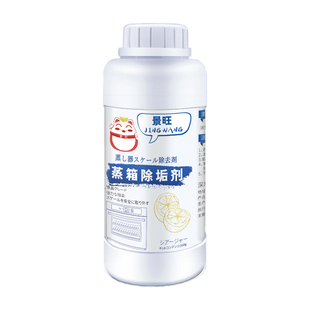 电蒸箱除垢剂家用商嵌入式强力方太老板西门子博世专用片清洗神器