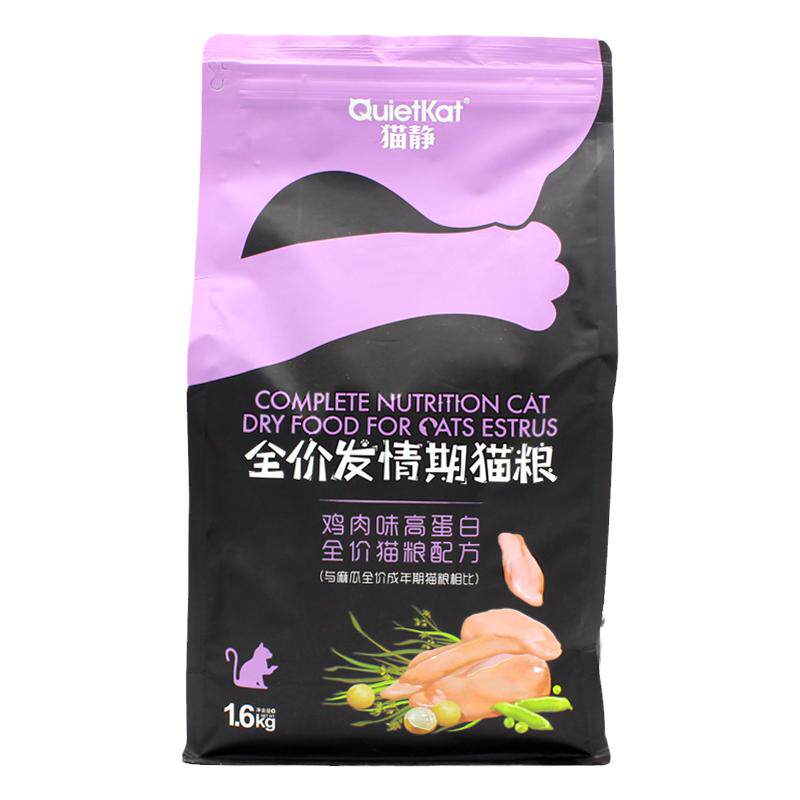 麻瓜猫静猫粮成猫室内猫公母猫发猫全价膨化粮