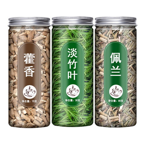 藿香佩兰竹叶茶绿茶淡竹叶霍香藿香叶新鲜干货中药泡水泡茶非茶包