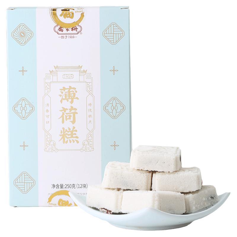 喬家柵薄荷清涼糕綠豆糕上海特產(chǎn)甜點(diǎn)零食手工糯米糕豆沙傳統(tǒng)食品