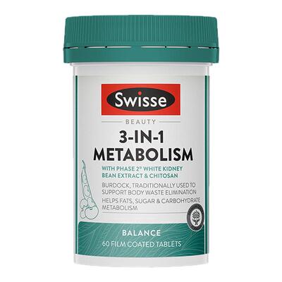 3瓶装*swisse斯维诗白芸豆热量平衡碳水脂肪三合一代谢热控丸