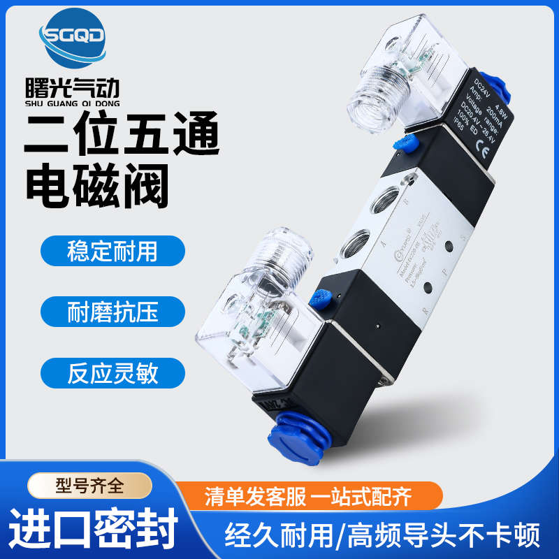 气动电磁阀4V120-06 4V220-08 4V320-104V420-15DC24V