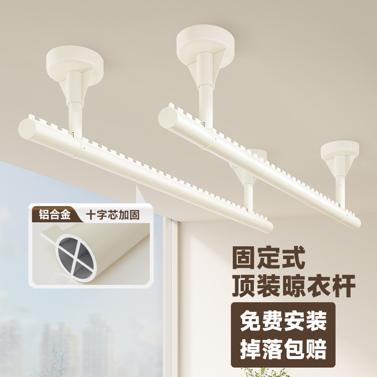 晾衣杆阳台固定式双杆悬挂墙上顶装晾衣架吊杆家用挂衣晒衣杆一根