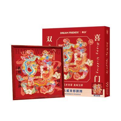Dreamfriends肯研双喜临门木质异形99片拼图新婚礼物送朋友订结婚