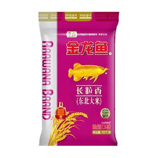 【下拉详情页享特价】金龙鱼长粒香东北大米10kg*1袋清香型爽口