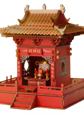 古风财神爷神龛月老小摆件百搭模型武财神迷你供奉招财拼装摆件