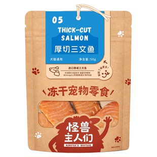 【柿子菌】怪兽主人们厚切油浸三文鱼冻干酥脆美毛宠物猫零食奖励