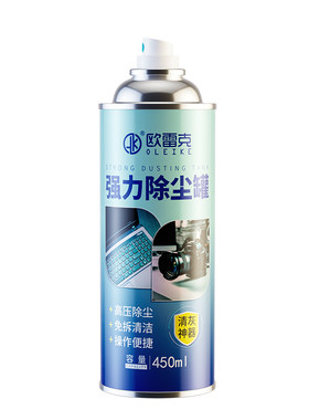 除尘罐高压缩空气罐键盘清灰工具