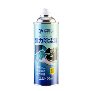 除尘罐高压缩空气键盘清灰工具笔记本电脑清理免拆洗手机清洁喷剂