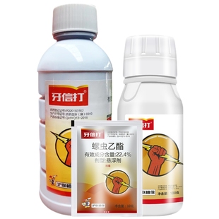 螺虫乙酯脂杀虫剂柑橘树桃树果树月季蚧介壳虫蚜虫蓟马专用药农药