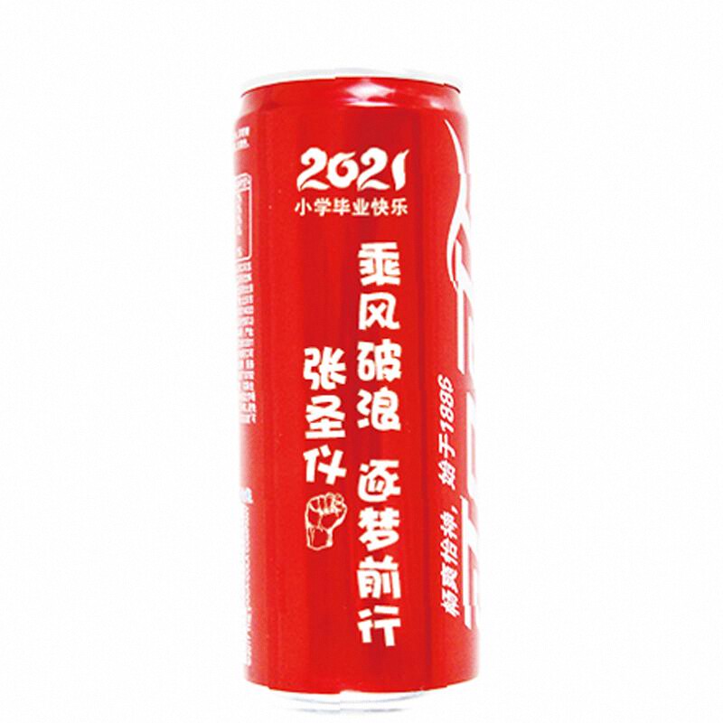 定制可乐易拉罐刻字可口可乐百事订婚周岁乔迁生日教师节礼物
