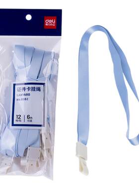 PVC尼龙织带深蓝色12条手机挂脖