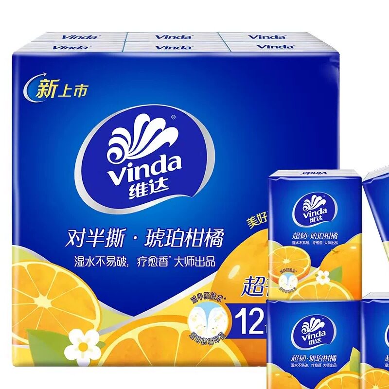 维达手帕纸48包对半可撕小包纸巾