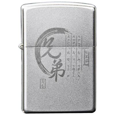 兄弟送礼磨砂打火机zippo
