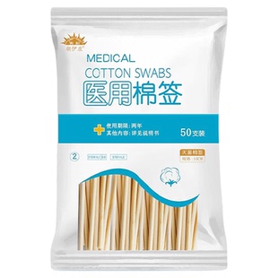 医用棉签无菌消毒医药化妆掏耳朵一次性家用大头棉花棒医疗棉球