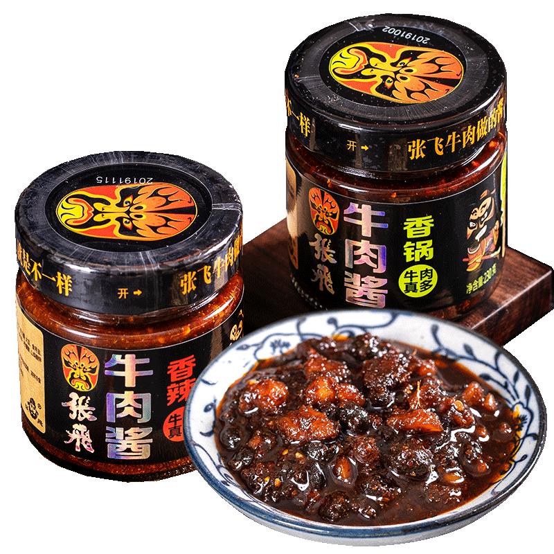 張飛香辣牛肉醬拌飯醬四川成都特產(chǎn)辣椒醬下飯醬拌面醬230g*2瓶