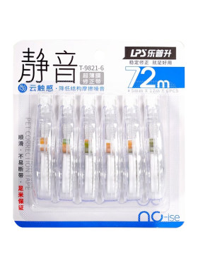 乐普升静音大容量修正带