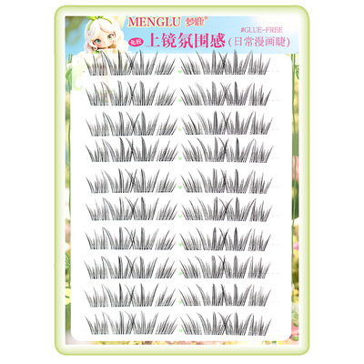 梦鹿幻蝶上睫毛嫁接感清透巨上镜